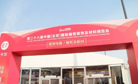 集成灶行业