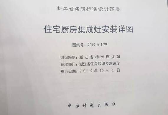 集成灶行业