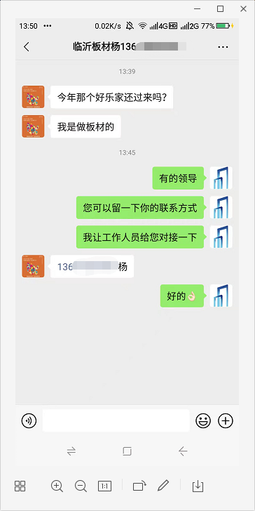 对接会1.png