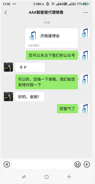 对接会2.png